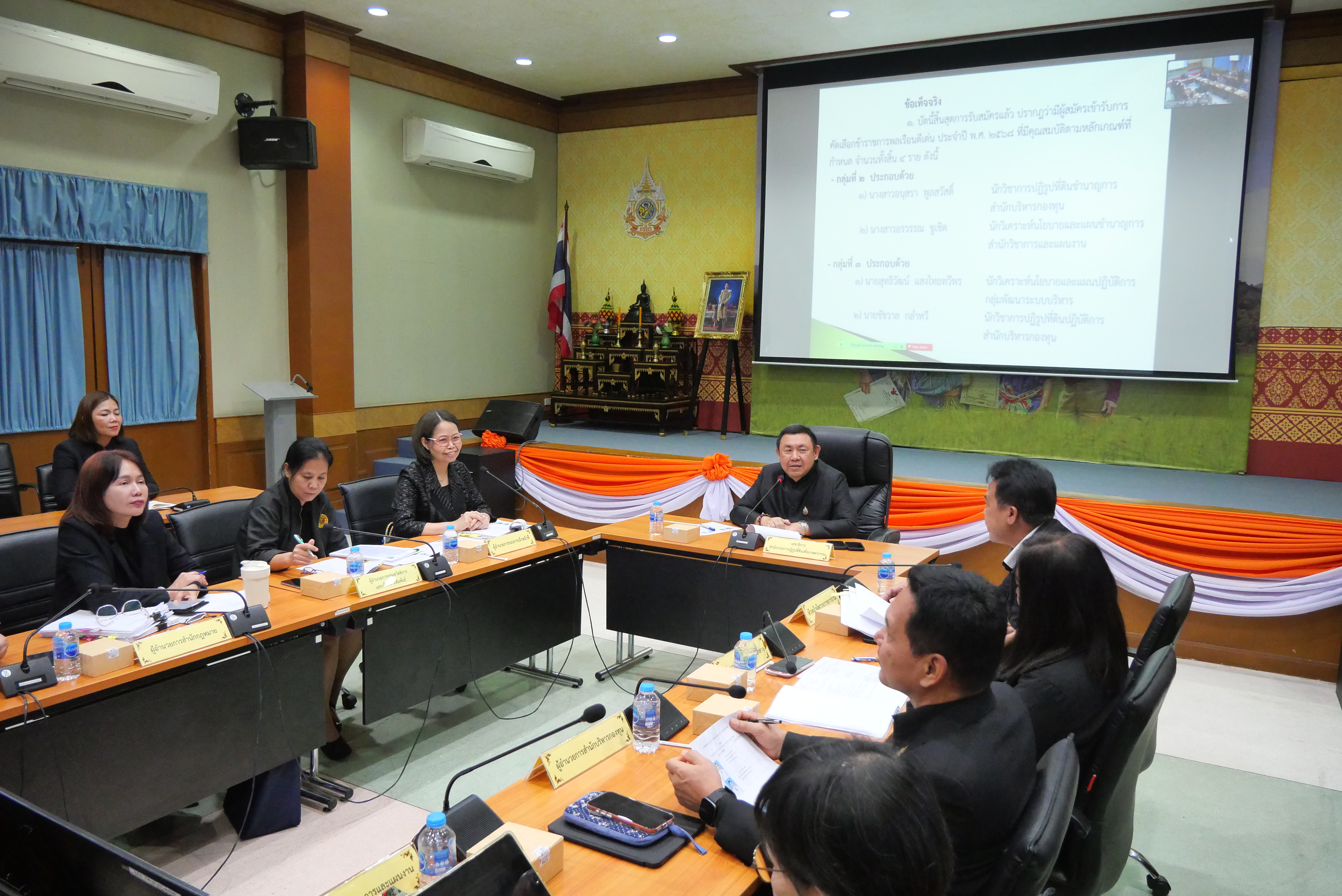 title - ประชุมคณะกรรมการคัดเลือกข้าราชการพลเรือนดีเด่นของ ส.ป.ก. ประจำปี พ.ศ. 2568 ครั้งที่ 1/2569